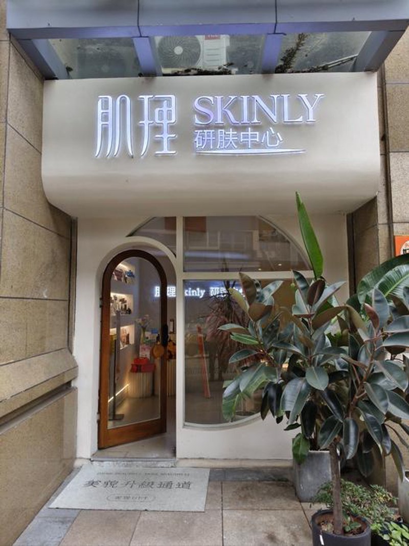 美体养生会所：焕发肌肤活力的秘密